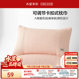 水星家纺枕套提花枕巾A类枕头套单件卡扣可调节对枕巾48x72cm粉 家居馆