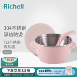 利其尔（Richell）儿童餐具不锈钢隔热辅食碗饭盒勺子碗水杯辅食勺儿童碗保鲜盒 不锈钢隔热碗 370mL粉色不含吸盘