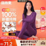 宜而爽【一等品100%纯棉】女士保暖内衣套装抗静电全棉秋衣秋裤棉毛衫裤