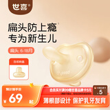 世喜安抚奶嘴6个月以上防龅牙胀气1-3岁夜用扁头婴儿宝宝超轻air款