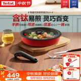特福（Tefal）可拆卸煎锅26cm可变烤盘餐具电磁炉烤箱通用有钛不粘锅可进洗碗机