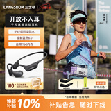 兰士顿AirWave Pro开放式蓝牙耳机无线气骨传导概念 运动耳机跑步骑行超长续航适用于苹果华为 竞速黑