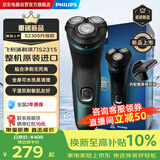 飞利浦剃须刀电动刮胡刀剃胡刀【正品原装进口】自带鬓角修剪器国家补贴送老公男友S2305升级款S2315