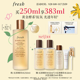 Fresh馥蕾诗红茶酵母酵萃精华水250ml护肤品 生日礼物送女友送男友