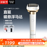 松下（Panasonic）【中秋节礼品】大锤子2.0剃须刀电动往复式男士刮胡刀进口五刀头净剃亲肤Type-c生日礼物LM55白