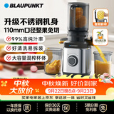 蓝宝（BLAUPUNKT）NFC纯果汁榨汁机家用原汁机汁渣分离全自动大口径水果蔬菜无滤网高出汁好清洗YJ03