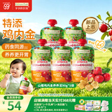 爷爷的农场婴幼儿山楂鸡内金养养泥90g*5袋宝宝水果泥辅食果汁儿童饮料6月+