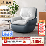 慕思 【旋转·时光】艾慕沙发单人360°可旋转单椅懒人沙发休闲沙发椅 深蓝色