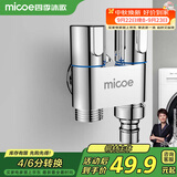 四季沐歌（MICOE）洗衣机水龙头角阀全铜 一进二出4分卡口螺纹双接口M-SZ04K-2