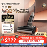 添可【2026年重磅新品】极客3.0家用洗地机最新款 洗拖吸一体大吸力防缠绕扫地机器人洗地拖地一体机