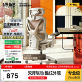 永艺XY MAX人体工学椅电脑椅办公椅电竞椅子人工力学座椅午休学习椅