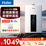 海尔【星光JM6PRO】16升燃气热水器天然气水伺服恒温 一厨两卫节能速热静音 低水压启动 上门