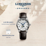 浪琴（LONGINES）瑞士手表 名匠系列月相腕表 女士皮带机械表L24094783