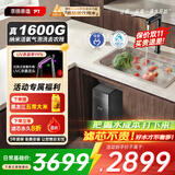 京倍F1真1600G无水箱UV紫外线杀菌龙头 家用双母婴认证厨下净水器 气泡水去农残 0陈水4.51L/min