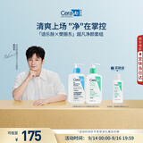 适乐肤（CeraVe）【樊振东同款】水杨酸+氨基酸洁面236ml套组温和控油洗面奶男女士