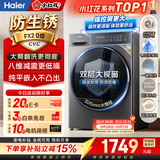 海尔滚筒洗衣机全自动12公斤大容量 家用变频小红花系列洗脱一体   国家补贴 京东自营XQG120-L58A1