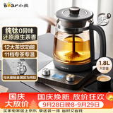 小熊（Bear）纯钛养生壶煮茶器煮茶壶 喷淋蒸茶壶泡茶壶 煮茶烧水一体  1.8L大容量 ZCQ-E18L3