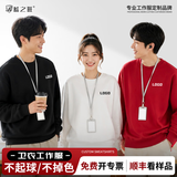 蓝之旺卫衣定制工作服印字logo班服外套男女4S店工装公司员工文化衫订做 圆领A款红色 【260g薄款仿棉-49元】 L