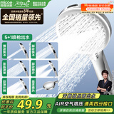 四季沐歌（MICOE）增压花洒喷头浴室多功能大面板丝绒雨出水淋浴手持莲蓬喷头HS82Y