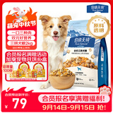 伯纳天纯鸡肉冻干牛肉粒三拼全价狗粮2kg/4斤