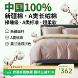 巢歌A类100S新疆长绒棉四件套纯棉大红婚庆马年中秋节送礼套件四季通用酒店民宿床上用品