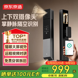 京东京造掌静脉双摄智能门锁Max 人脸识别猫眼指纹密码电子锁防盗门锁