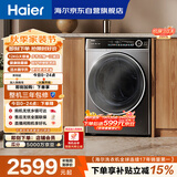海尔（Haier）滚筒洗衣机全自动带烘干洗烘一体12公斤大容量超薄家电国家补贴京东自营健康除菌螨 659H洗羽绒服