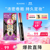 奇士美（kiss me）花盈美蔻精湛浓密卷翘防水睫毛膏6g 01曜石黑（三代 不易晕染）