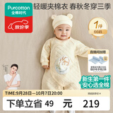 全棉时代婴儿衣服新生儿夹棉连体衣秋冬全棉芯保暖宝宝棉服儿童睡衣