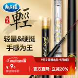 龙王恨鱼竿碳素28调轻量综合钓鱼竿超轻超硬休闲野钓鲫鱼竿手竿台钓竿 4.8m 28调轻量综合(加送原装竿稍一支)