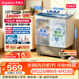 荣事达（Royalstar）半自动洗衣机10KG双缸家用宿舍出租房双桶波轮洗衣机大容量甩干机 以旧换新 白色 RP10030J