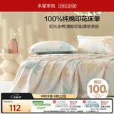 水星家纺床单单件纯棉100%全棉床罩床上用品加大双人1.8x2米床