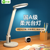 久量（DP） LED台灯学习柔光灯可充电学生儿童专用书桌宿舍作业灯寝室床头灯 国A插电款【无极调光+无可视频闪+舒适柔光】 【柔光+无可视频闪】