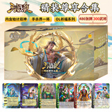 三国杀G7精装尊享合集游卡桌游正版全套卡牌移动版配件休闲聚会G7001