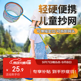臻佑（Grsaed）儿童抄网抄网杆伸缩捞鱼网兜小鱼虾捕虫网鱼桶玩具套装 蓝色