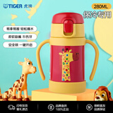 虎牌（TIGER）保冷杯婴儿幼儿硅胶吸管水杯MCK-A280-YO长颈鹿280ML杯子礼物