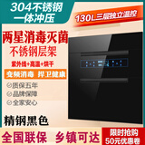 YueYingHua日本櫻花消毒柜家用嵌入式大容量高温紫外线消毒烘干臭氧保洁存储碗柜304不锈钢碗架 二星级130L黑色三层304不锈钢开孔高度610