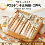 欧珀莱臻源凝时滋润型水乳洁面套装 面部紧致抗皱 教师节礼物