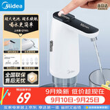 美的（Midea）上水器 饮水机家用 桶装水抽水器 电动压水器 租房推荐 宿舍水桶 抽水泵器QT001【食品级材质】