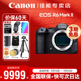 佳能（Canon）r6二代 全画幅微单相机 EOS R6 Mark II 4K数码高清旅游人像vlog摄影机身 r62二代相机 专业级微单 佳能R6二代单机身(原包未拆封 不含镜头) 套餐一【128G