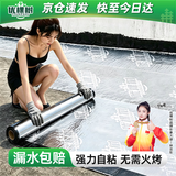 优棵树沥青防水卷材自粘屋顶防水补漏材料隔热防水胶带