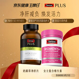 Swisse斯维诗 女士元气护肝片维生素套装 净肝片120片+复合维生素120片