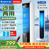 格力（GREE）【冷暖两用】空调扇制冷风扇家用负离子加湿降温水冷风机智能语音遥控取暖器暖风机 KS-04S88RDVg