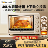 小熊（Bear）电烤箱 40L家用大容量多功能 上下独立控温 旋钮操控 多层烤位 烘焙易操作DKX-R40S6