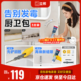 立邦防霉玻璃胶防水密封胶收边25倍厨卫美容胶白色150ml*3 配铲胶器