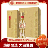 北大仓部优40 酱香型白酒 53度 500mL*4瓶 整箱装 纯粮大曲