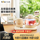 小熊（Bear）迷你养生壶 办公室烧水壶电水壶煮茶壶 保温杯垫多功能花茶壶煮水壶0.8升 YSH-D08D3