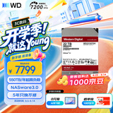 西部数据（WD）NAS机械硬盘 WD Red Pro西数红盘 22TB 7200转512MB SATA CMR垂直 NAS专用硬盘 3.5英寸 WD221KFGX