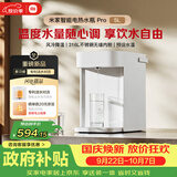 米家小米智能电热水瓶Pro 5L 家用饮水机电热水壶 调奶器 活水对流 风冷降温 水位监测 316L不锈钢内胆