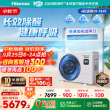 海信中央空调境界4匹风管机大客厅除甲醛单外机双排纯铜管HUR-90KF/YDZBp/Pd-1